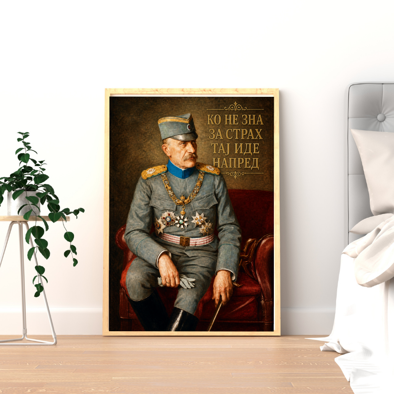Vojvoda Živojin Mišić